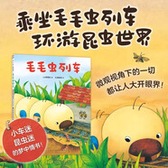 微觀小世界：落葉市集、苔蘚小鎮(zhèn)、毛毛蟲列車【套裝3冊、單本可選】想象力 自然故事 細(xì)節(jié)密集型繪本 昆蟲 交通工具 觀察力 3~6歲 毛毛蟲列車