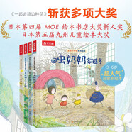 樂樂趣 發(fā)現(xiàn)小幸福兒童繪本3到6歲情商培養(yǎng)學(xué)前幼兒園閱讀樂樂趣發(fā)現(xiàn)小幸福獲獎系列一起去種花情緒管理寶寶睡前故事書溫情治愈系 發(fā)現(xiàn)小幸福系列繪本（4冊）