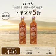Fresh馥蕾詩(shī)大馬士革玫瑰密集保濕水250ml（雙支裝）護(hù)膚生日禮物女男