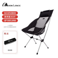 MOON LENCE 戶(hù)外折疊椅折疊凳鋁合金便攜式露營(yíng)椅野營(yíng)月亮椅釣魚(yú)沙灘靠背椅 黑色