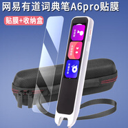 翔樂錦網(wǎng)易有道詞典A6Pro全屏鋼化膜點(diǎn)讀翻譯筆YDPA6-2保護(hù)套3.02英寸屏幕膜24年新品a6pro貼膜收納盒 【備注顏色】收納盒+藍(lán)光鋼化膜*1片