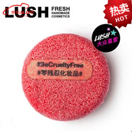 LUSH【京品推薦】英國嵐舒小紅帽洗發(fā)皂護發(fā)控油去屑止癢留香精油皂 小紅帽