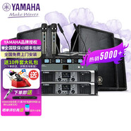 YAMAHA 雅馬哈 A10會(huì)議室音箱套裝組合KTV音響套裝 家用教學(xué)舞臺(tái)多功能廳禮儀婚慶功放麥克風(fēng)音響設(shè)備 日本雅馬哈10英寸4只舞臺(tái)會(huì)議系統(tǒng)/雅馬哈后級(jí)功放