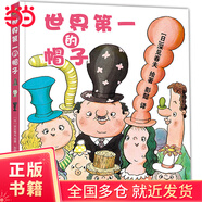 世界第一的帽子