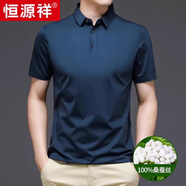 恒源祥短袖T恤男士夏季款新款純色翻領(lǐng)休閑冰絲polo打底衫涼感上衣男裝 【款號6667】深藍(lán) 165/M