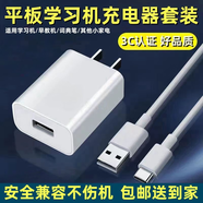 適用海爾K3平板電腦充電器 海爾兄弟HB-ZX303P/201P學(xué)習機數據線(xiàn) 9V快充頭+Type-C數據線(xiàn)【套裝】 白色長(cháng)度1.5米 3C認證 好品質(zhì)