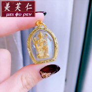 美芙仁 泰國佛牌項鏈  龍婆本 龍婆三安 四面佛吊墜 鍍金外殼新 四面佛 金色