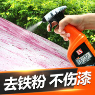 保賜利（BOTNY）鐵粉去除劑汽車(chē)漆面 白色專用輪毅車(chē)漆除銹劑洗車(chē)液500ml