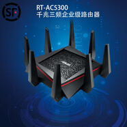 華碩（ASUS）華碩wifi6萬(wàn)兆GT-AX11000路由器RTGT-AC5300光纖高速梅林軟路由器 千兆 RT-5300官改固件簡(jiǎn)包
