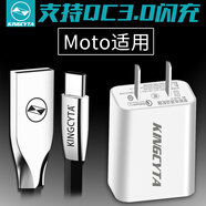 英西達(dá)（KINGCYTA）適用于摩托羅拉MOTO razr刀鋒手機(jī)充電線渦輪閃充Type-c數(shù)據(jù)線 黑色1.2米+QC3.0白色充電器 MOTO P30 PLAY/XT1941-2