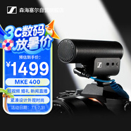 森海塞爾（SENNHEISER） MKE400 槍式麥克風超心型指向槍式vlog單反相機手機收音降噪話筒室內(nèi)收音 直播