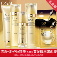 歐詩(shī)漫（OSM）珍珠奢華金萃塑顏緊致護膚禮盒抗皺滋養補水保濕提拉禮物送媽媽 四件套禮盒+蜂王漿面膜