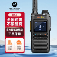 摩托羅拉（Motorola） Mag One H58全國對講機4G不限距離公網(wǎng)對講機5000公里全網(wǎng)通 手臺 H58（標配2300薄電）