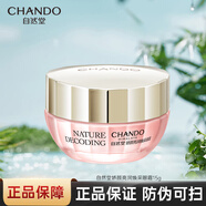 自然堂美白淡斑套裝煙酰胺嬌顏嫩白水乳補水保濕祛斑美 眼霜15g