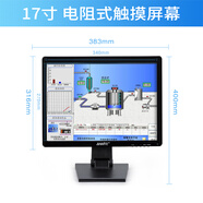 安美特（anmite） 17英寸電容觸摸屏液晶電腦顯示器 高清電阻觸控LED背光顯示屏 收銀 黑色 電阻觸摸屏 USB接口