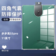 辰寅適用步步高學習機S5Pro保護套11英寸P19H110學生平板電腦四角氣囊防摔硅膠軟殼早教機透明保護殼 透明防摔保護套 步步高學習機S5Pro 【11英寸】