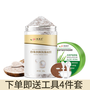 依蓮花珍珠粉海藻面膜小顆粒補(bǔ)水保濕海藻泥美容院用面膜 500g+蘆薈膠300g