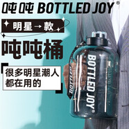 BOTTLED JOY 噸噸桶明星款王一博運(yùn)動(dòng)水壺健身杯 戶外便攜杯子大容量旅行杯 王一博*黑色*PETG冷水款 2.5L