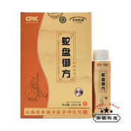 【藥店直售】來(lái)和悅康蛇盤(pán)御方噴劑38ml 1盒裝