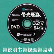 Gho系統光盤(pán)win7旗艦版win10原版正版windows7系統光盤(pán)電腦重裝商務(wù)服務(wù) 光盤(pán)WIN73264