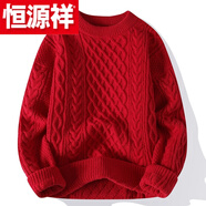 恒源祥（HYX）本命年紅色毛衣秋冬季男慵懶感粗麻花針織衫外套圣誕情侶線(xiàn)衣 高檔品牌特價(jià)斷碼WE8267紅色(高品質(zhì)) 高檔品牌特價(jià)斷碼XL (130-145斤左右)