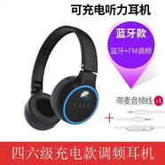 艾本（AIBEN） 英語(yǔ)四六級聽(tīng)力耳機頭戴式4級6級46級FM大學(xué)英語(yǔ)四六級六級無(wú)線(xiàn)收音機調頻專(zhuān)四專(zhuān)八考試耳機 藍牙充電款 黑色+帶麥音頻線(xiàn)