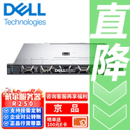 戴爾DELL服務(wù)器【京|自東|營(yíng)】主機r250/r450/r550/r260機架式虛擬化數據庫erp/gpu/顯卡 R250丨至強E-2324G 3.1G 4核 16G內存丨2T*1硬盤(pán)丨三年保