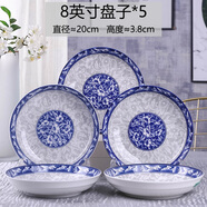 云鴻陶瓷菜盤(pán)套裝 家用創(chuàng  )意個(gè)性青花腸粉蒸餐盤(pán)飯盤(pán) 陶瓷網(wǎng)紅藝術(shù)盤(pán)子 8英寸盤(pán)子*5(蔓玉)