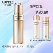 歐珀萊（AUPRES）致美塑顏煥膚精粹水臻源凝時精華水（改善毛孔暗沉粗糙滋潤肌膚） 【重塑新肌】臻源凝時清潤水