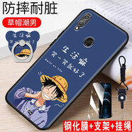 鑫思埠 華為honor8c手機殼榮耀八c軟膠套bkk-al10女款卡通bkkal10黑色外殼暢玩c8 草帽潮男(關(guān)注店鋪配 鋼化膜+指環(huán)+掛繩) 榮耀8C