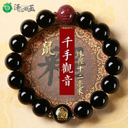 澤心雅玉黑曜石手串十二生肖馬年本命年本命佛朱砂六字真言手鏈男女士