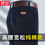 梵昊純棉燈芯絨男褲中老年人秋冬季中年休閑條絨褲男加絨加厚爸爸褲子 藏青色【春秋款】 40碼(腰圍3尺1)