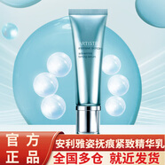 安利（Amway）雅姿撫痕緊致精華乳30ml 撫痕緊致精華乳