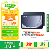 三星 Samsung【國家補貼】A9+ 11英寸平板電腦/大屏/學(xué)生學(xué)習游戲辦公平板 4G+64GB 海浪藍WIFI