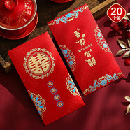 青葦 結(jié)婚喜字紅包20個裝高檔金蔥紙千元版大紅包結(jié)婚慶用品吾家有喜