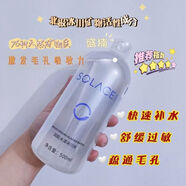 素蓮絲素蓮絲凈肌柔膚菁華露冰川水500ML大容量凈肌補(bǔ)水細(xì)致毛孔溫 冰川水500ml補(bǔ)水保濕