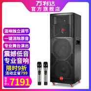 萬(wàn)利達(dá)（Malata）音響大飛天 M+9870W戶外移動(dòng)音箱大功率藍(lán)牙便攜音響舞臺(tái)會(huì)議教學(xué)演出專業(yè)擴(kuò)音器 (M+9873W)三分頻雙喇叭-15英寸