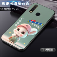卡普?qǐng)D vivoZ5i手機(jī)殼z5i手機(jī)套硅膠全包防摔卡通男中國(guó)風(fēng)女國(guó)潮新款軟殼 生活甜甜 vivo Z5i 殼