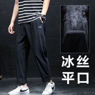李寧（LI-NING）冰絲運(yùn)動(dòng)褲子男夏天速干褲夏季束口長(zhǎng)褲薄彈性梭織透氣休閑褲男 標(biāo)準(zhǔn)黑（冰絲-口袋拉鏈） L