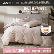 水星家紡床上四件套純棉100%a類全棉夏天透氣被套床單雙人1.5m床月影家居館JDear京東定制款