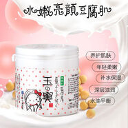 【官方】日本進口玉興豆乳盛田屋豆腐乳酸奶面膜涂抹(男女隨機) 面膜涂抹式