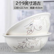 2個(gè)湯古大碗創(chuàng)意家用陶瓷湯碗可愛(ài)吃泡面碗大號(hào)個(gè)性微波爐專用碗 2個(gè)9英寸湯古(金枝)