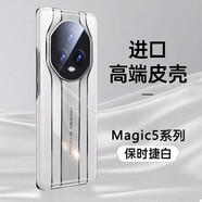 菲科斯【秒變保時捷】 適用榮耀Magic5手機殼榮耀Magic5pro秒變至臻RS全包防摔素皮保護 榮耀Magic5至臻版【陶瓷白】秒變保時捷+貼膜