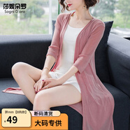 莎妮朵羅加肥加大碼女裝胖MM200斤寬松空調(diào)衫披肩外搭沙灘長款開衫17293 粉色-預(yù)售3天發(fā)貨 6XL 建議200-220斤穿著