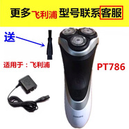 適用飛利浦剃須刀充電器充電線(xiàn)刮胡刀須刨電源線(xiàn)HQ8505 PT786 15v