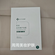 欣奕欣奕安舒露柔膚水爽膚水補水凝膠保濕舒緩修護敏感肌退紅 理膚水 格純祛痘修護面膜