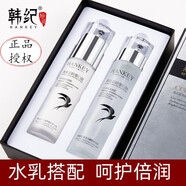韓紀(jì)燕窩蛋白肽奢養(yǎng)水乳套裝控油補(bǔ)水保濕清爽化妝護(hù)膚品套裝 燕窩蛋白肽水乳組合2件套