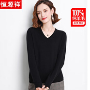 恒源祥100%純羊毛衫女V領寬松打底衫秋冬裝保暖時尚針織衫毛衣女上衣