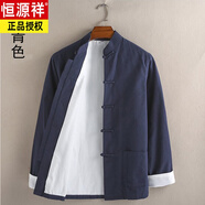 恒源祥棉質(zhì)男士唐裝長(zhǎng)袖外套中式服裝春秋老粗布漢服男長(zhǎng)衫居士服中國(guó)風(fēng) 藏青色 175/XL(145-160斤)