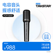 得勝（TAKSTAR） PCM-5600專業(yè)錄音麥克風(fēng)手持直播設(shè)備K歌喊麥大振膜主播專業(yè)電容話筒聲卡 官方標(biāo)配